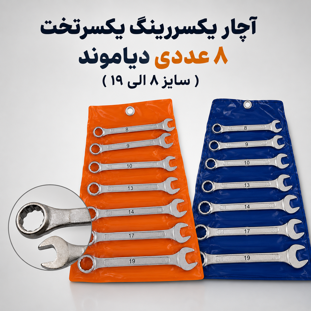 آچاریکسر رینگ یکسرتخت ۸ عددی دیاموند