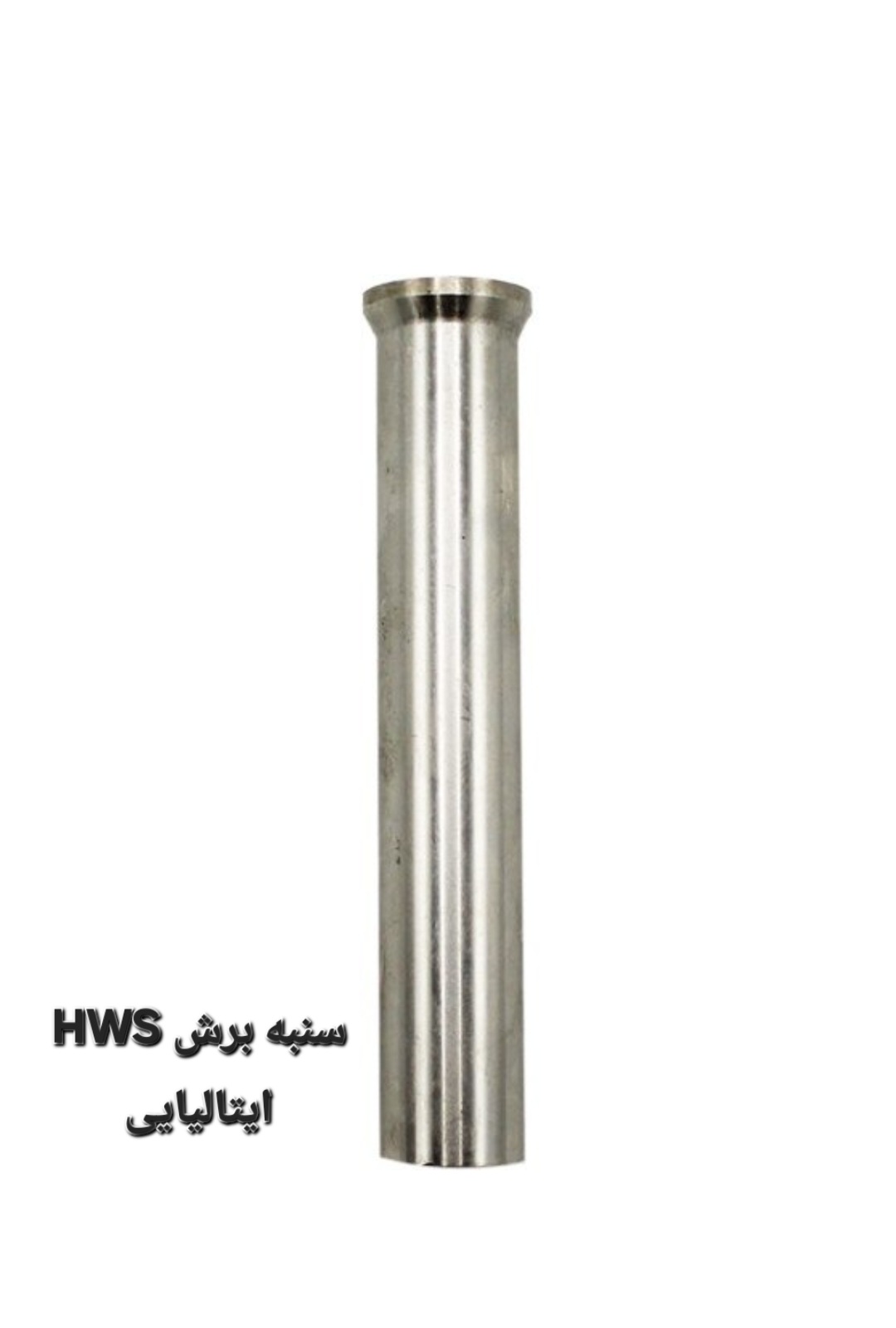 سنبه برش HWS ایتالیایی