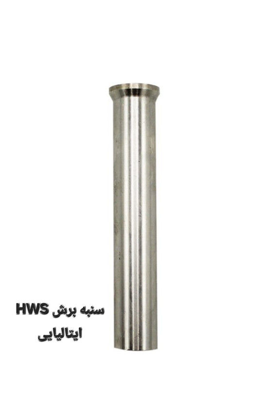 سنبه برش HWS ایتالیایی