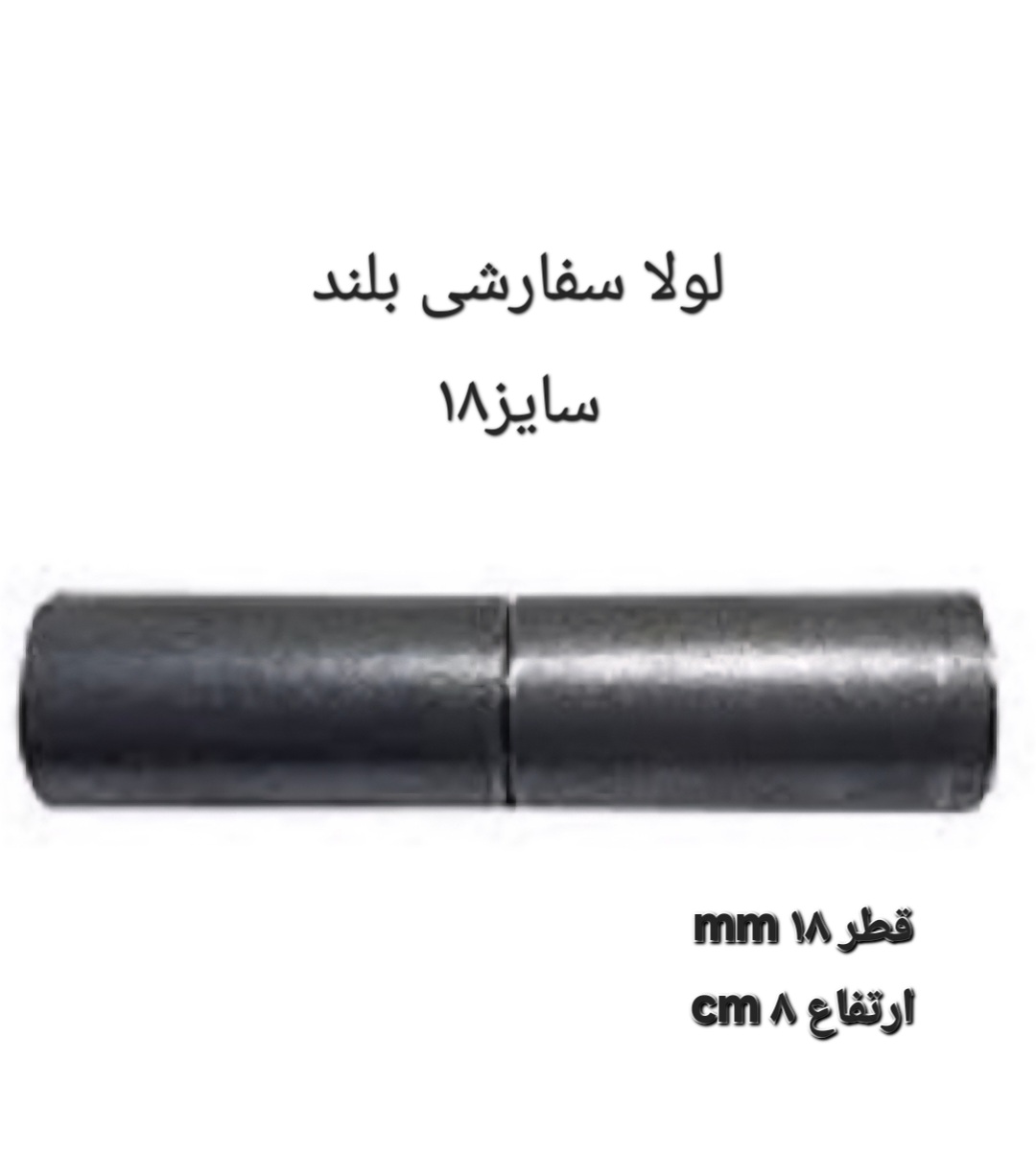 لولا جوشی دوپارچه ۱۸