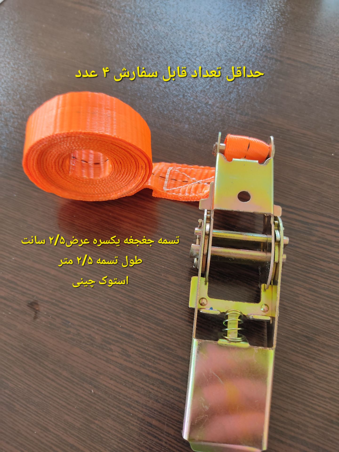 تسمه جغجغه ای حمل بار عرض۲/5 cm متراژ ۲/۵ متر وارداتی فابریک استوک