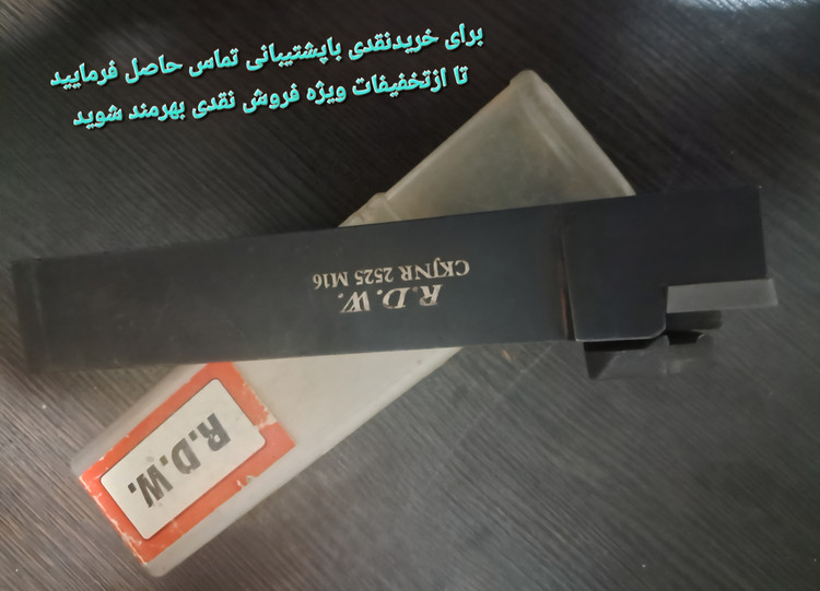 هلدر رو تراشی مدل CKJNR 2525 M16 ترکیه ای