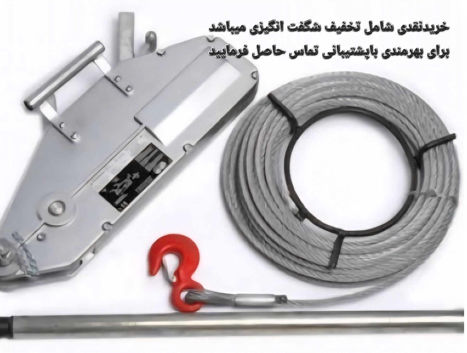 تیفور supertil سیم بکسلی ۳/۲ تن