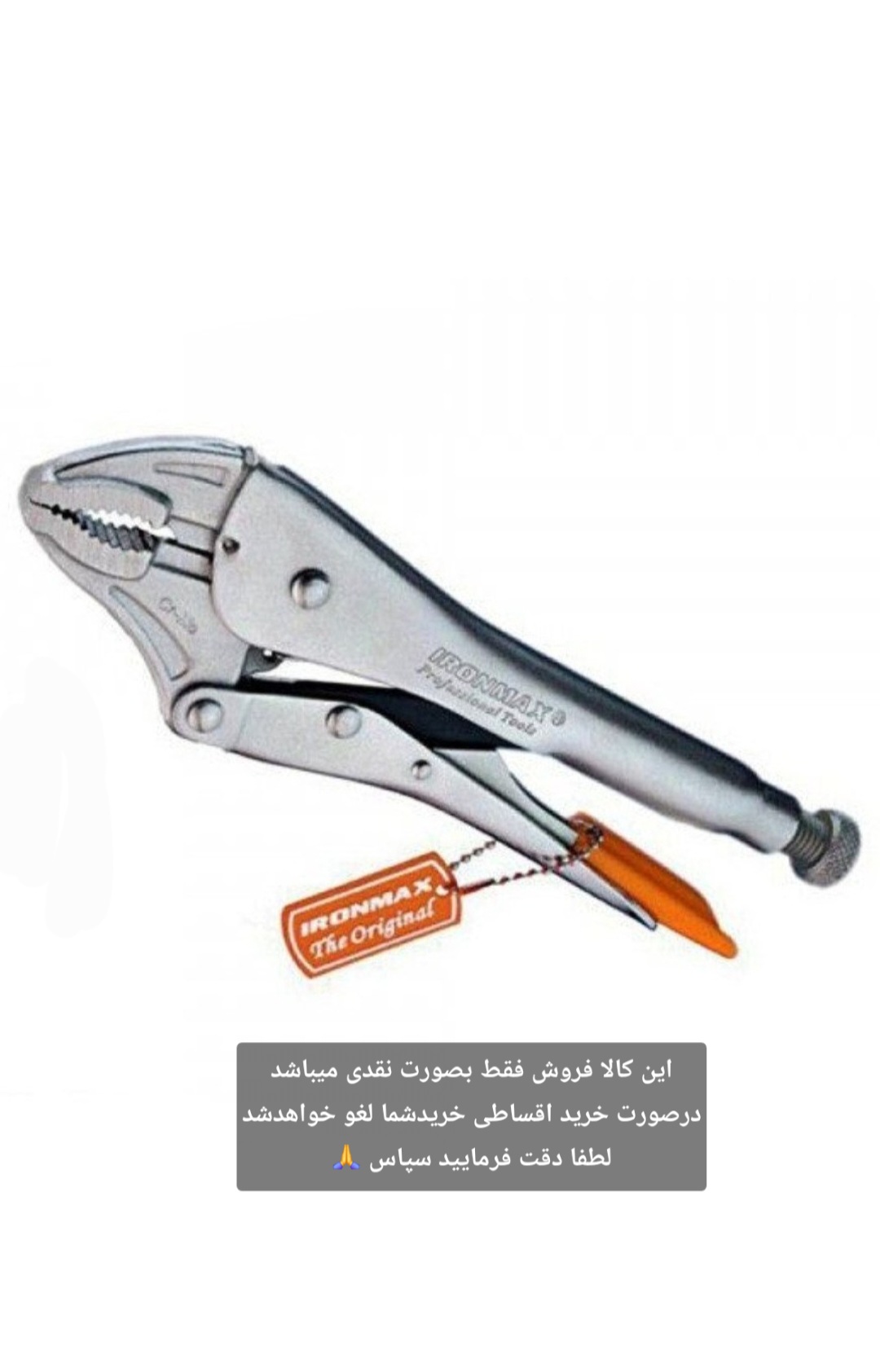 انبرقفلی ۱۰ اینچ ۲۵۰میلیمتر آیرونمکس مدل  IXDL _ 0210