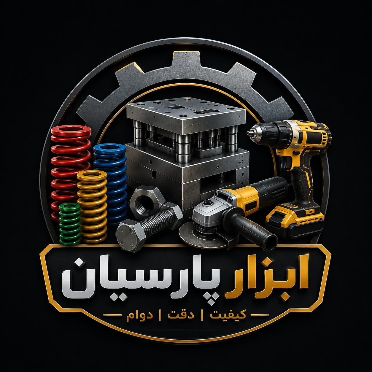 ابزارآلات صنعتی پارسیان